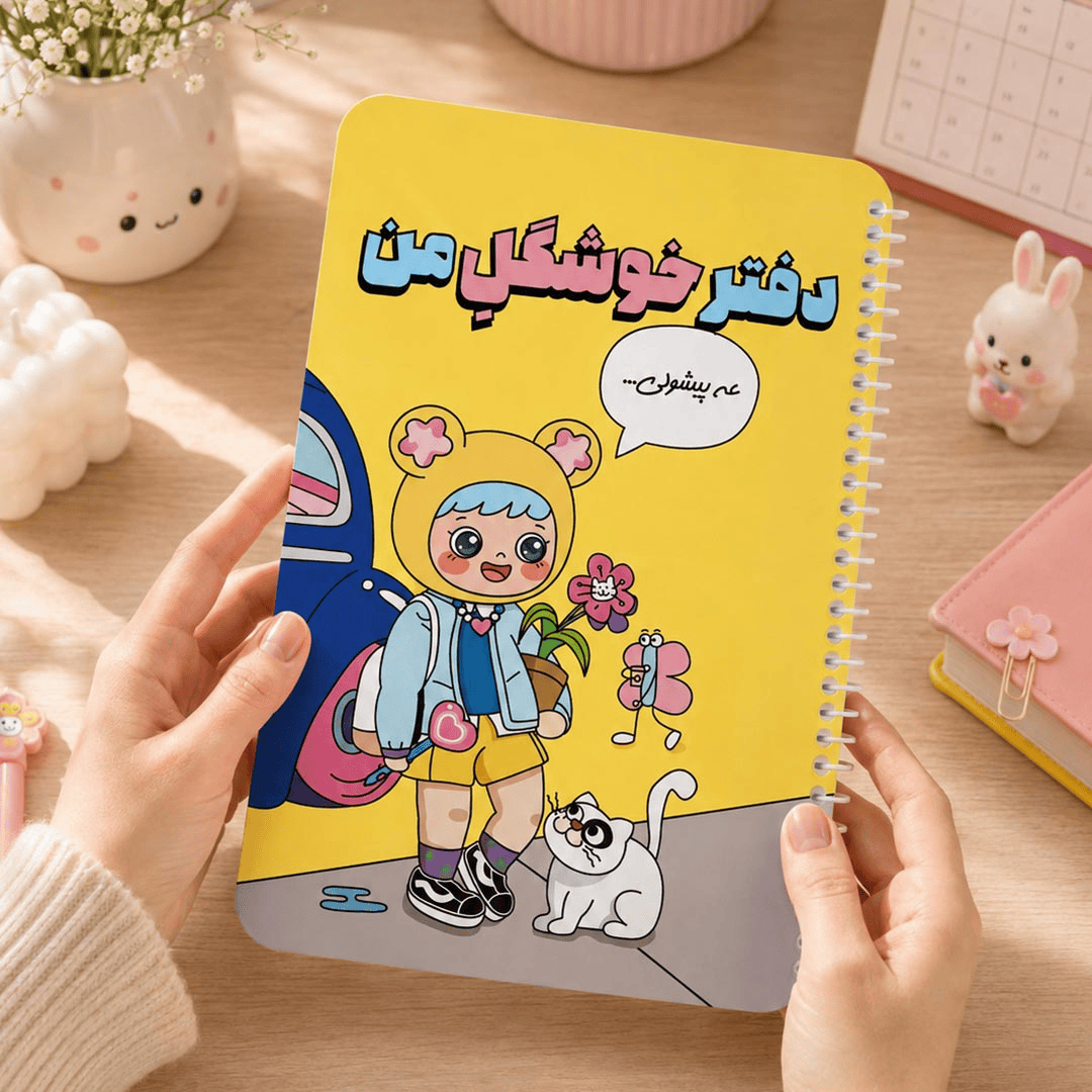 دفترمشق ۴۰ برگ پانداک سری کاوایی کد 004