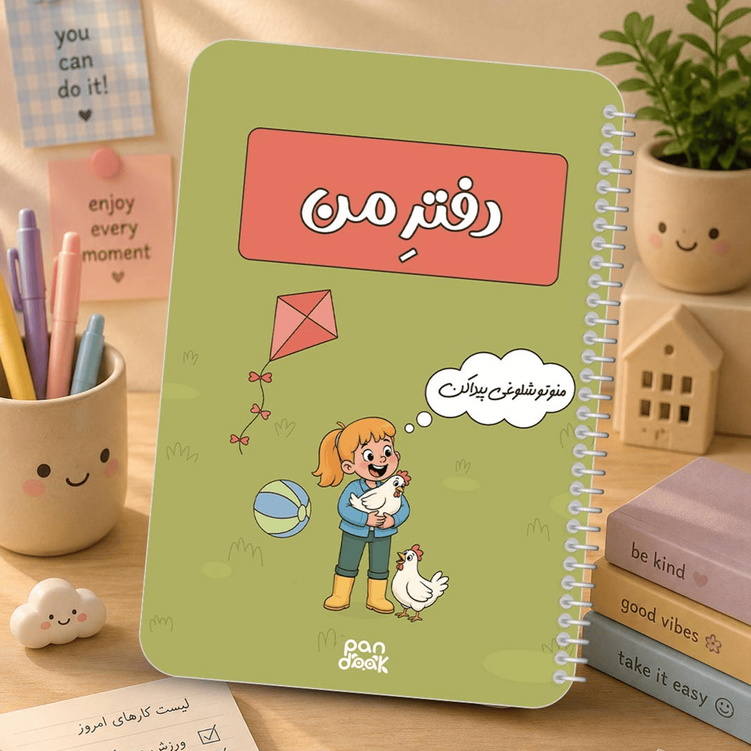 دفترمشق ۵۰ برگ پانداک سری بگرد و پیدا کن کد 003