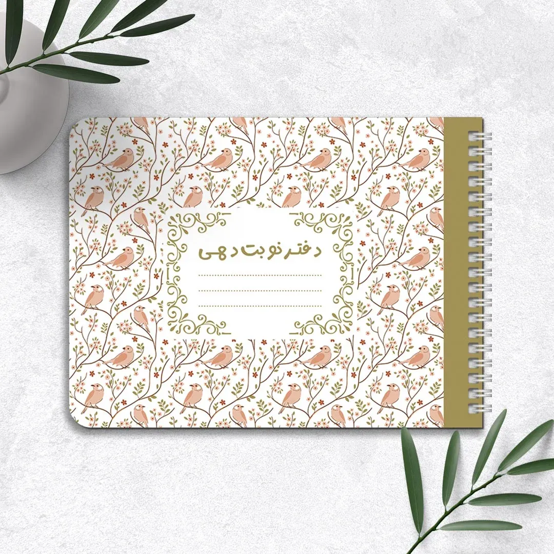 دفتر نوبت دهی ۶۰ برگ پانداک طرح 002