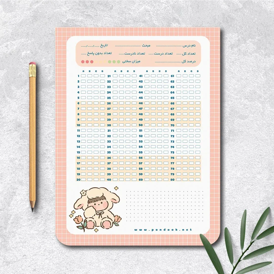 پاسخنامه ۵۰ برگ سری ۱ پانداک طرح کیوتچه کد ۰۰۳
