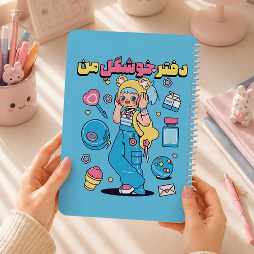 دفترمشق ۴۰ برگ پانداک سری کاوایی کد  ۰۰۱