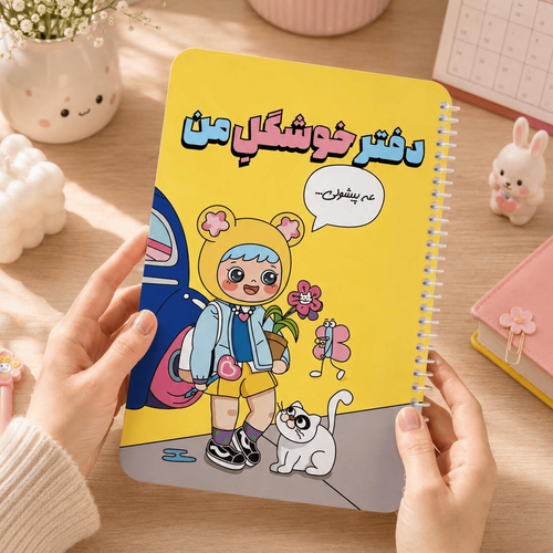 دفترمشق ۴۰ برگ پانداک سری کاوایی کد 004