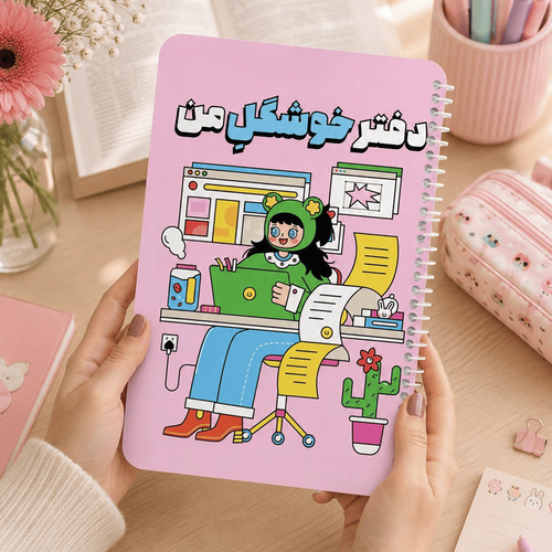 دفترمشق ۴۰ برگ پانداک سری کاوایی کد  002