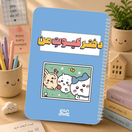 دفترمشق ۴۰ برگ پانداک سری چیکاوا کد004
