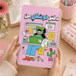 دفترمشق ۴۰ برگ پانداک سری کاوایی کد  002