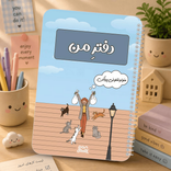 دفترمشق ۵۰ برگ پانداک سری بگرد و پیدا کن کد 002