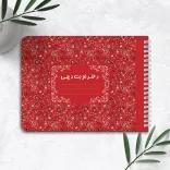 دفتر نوبت دهی ۶۰ برگ پانداک طرح ۰۰۱
