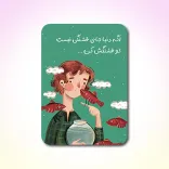 کارت پستال پانداک کد 002