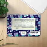 پلنر ۹۶ برگ مختص برنامه ریزی روزانه و هفتگی کد ۰۰۲ - 6